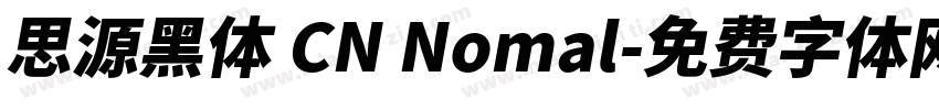 思源黑体 CN Nomal字体转换